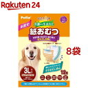 zuttone 介護から生まれた紙おむつ 3L(12枚入*8袋セット)