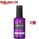 クンダル ヘアセラム イランイラン(100ml*3個セット)【クンダル】