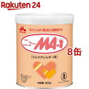 森永 ニューMA-1 大缶(800g*8缶セット)【ニューMA-1(ニューエムエー)】