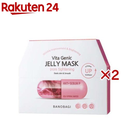 バノバギ ビタジェニックゼリー マスク ポア タイトニング(10枚入×2セット(1枚30g))【バノバギ】 バノバギ ビタジェニックゼリー マスク ポア タイトニング(10枚入×2セット(1枚30g))【バノバギ】