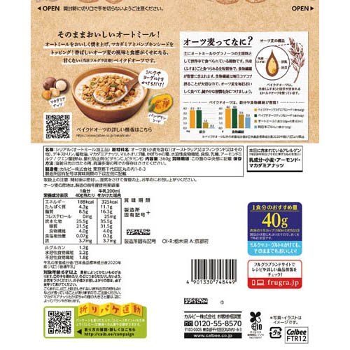 �٥����ɥ����ĥޥ����ߥ���������(360g��8���å�)