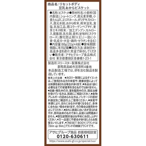 �ꥻ�åȥܥǥ� Ʀ��������ӥ����å�(22g*4����*24�ĥ��å�)�ڥꥻ�åȥܥǥ���