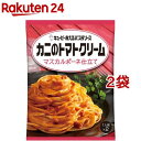 あえるパスタソース カニのトマトクリーム マスカルポーネ仕立て 1人前*2袋入*2コセット 【あえるパスタソース】