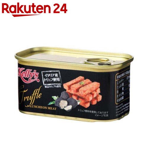 Kelly's ランチョンミート トリュフ(200g)