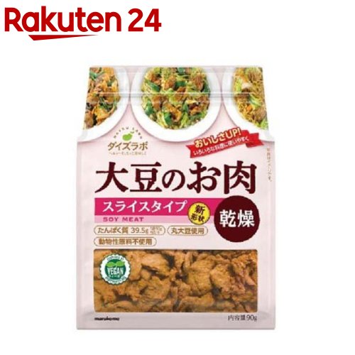 ダイズラボ 大豆のお肉(大豆ミート) スライスタイプ 乾燥(90g)【マルコメ ダイズラボ】