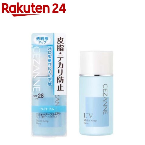 セザンヌ 皮脂テカリ防止下地 ライトブルー(30ml)【body_8】【セザンヌ(CEZANNE)】 プチプラ 下地 くずれ ベース ブルー ノンケミカル