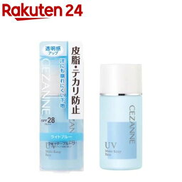 セザンヌ コスメ セザンヌ 皮脂テカリ防止下地 ライトブルー(30ml)【body_8】【セザンヌ(CEZANNE)】[プチプラ 下地 くずれ ベース ブルー ノンケミカル]