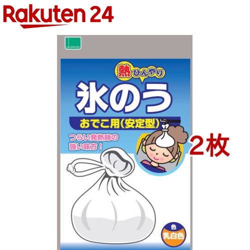 オカモト 氷のう 安定(1枚入*2コセット)