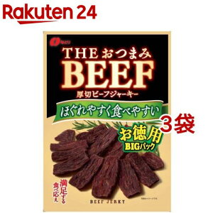 THEおつまみBEEF 厚切ビーフジャーキー(80g*3袋セット)【なとり】