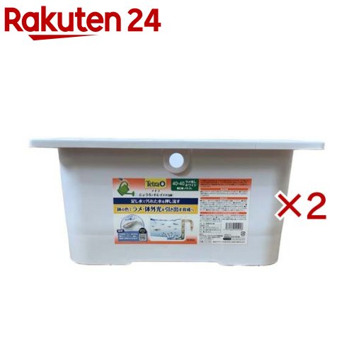 テトラ じょうろでキレイメダカ鉢 40×40 ラメ増しホワイト(2セット)【テトラ】