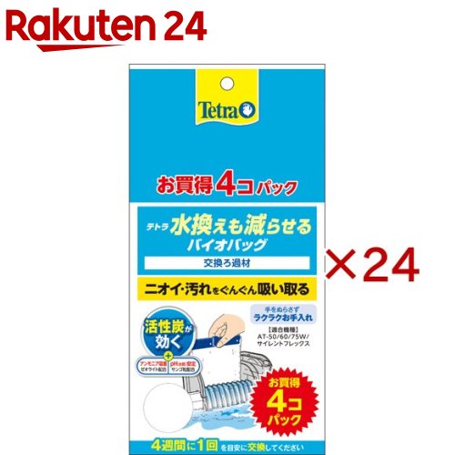 お店TOP＞ペット用品＞観賞魚・アクアリウム用品＞アクアリウム用品＞フィルター・ろ過材＞テトラ 水換えも減らせる バイオバッグ (4個入×24セット)【テトラ 水換えも減らせる バイオバッグの商品詳細】●手を汚さずにワンタッチで交換できます。●物理、生物、吸着の高性能トリプルろ過を実現します。●アンモニアまでも吸着。●PHの低下を抑え水の鮮度を保ちます。【ブランド】Tetra(テトラ)【発売元、製造元、輸入元又は販売元】スペクトラム ブランズ ジャパンこちらの商品は、ペット用の商品です。※説明文は単品の内容です。リニューアルに伴い、パッケージ・内容等予告なく変更する場合がございます。予めご了承ください。・単品JAN：4571269553423スペクトラム ブランズ ジャパン220-0004　神奈川県横浜市西区北幸2-6-26 HI横浜ビル3階045-322-4330広告文責：楽天グループ株式会社電話：050-5577-5043[アクアリウム用品/ブランド：Tetra(テトラ)/]