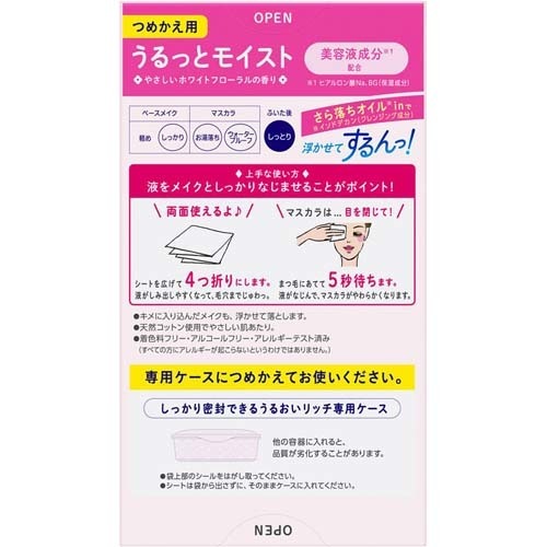 ビオレ ふくだけコットン うるおいリッチ つめかえ用（2枚目）