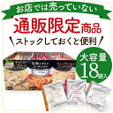 クノール スープデリ バラエティ18袋 通販向(18袋入)【クノール】 2