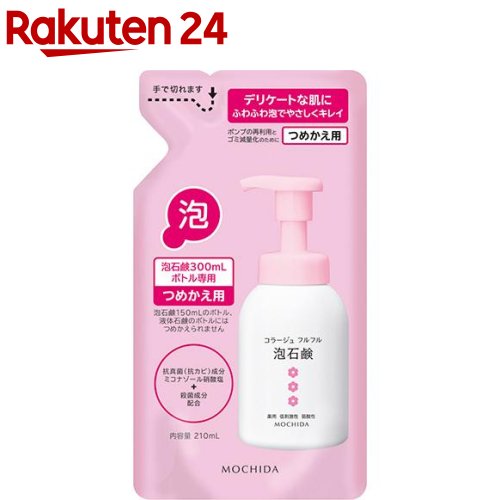 コラージュフルフル 泡石鹸 ピンク 詰め替え(210ml)【イチオシ】【p6q】【コラージュフルフル】 デリケートゾーンケア ピンク 詰替え 石鹸