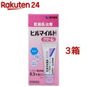 【第2類医薬品】ヒルマイルドクリーム(30g*3箱セット)