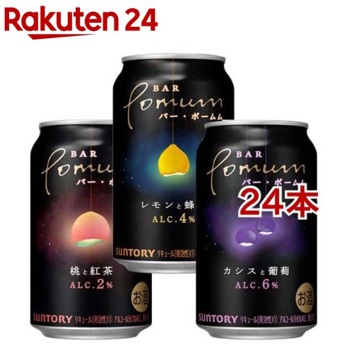 サントリー チューハイ BAR Pomum 飲み比べ 桃と紅茶・レモンと蜂蜜・カシスと葡萄(350ml*24本セット)のサムネイル
