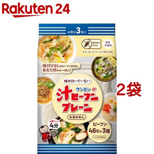 味の付いてないケンミン汁ビーフン