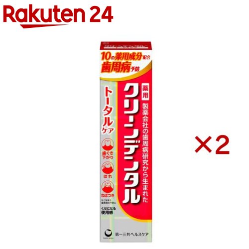 クリーンデンタル トータルケア(100g×2セット)【クリーンデンタル】のサムネイル