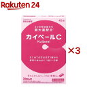 【第(2)類医薬品】カイベールC(48錠×3セット)【カイベール】