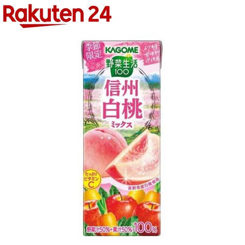 カゴメ 野菜生活100 信州白桃ミックス(195ml*24本入)のサムネイル