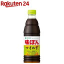 ミツカン 味ぽんMILD(600ml)【味ぽん】[ポン酢 ぽん酢 ぽんず 味ポン 白ポン酢 マイルド]