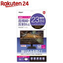 Digio2 23.8W／PC用 液晶保護フィルム 高精細・反射防止 SF-NFLH238W(1枚)【Digio2】 1