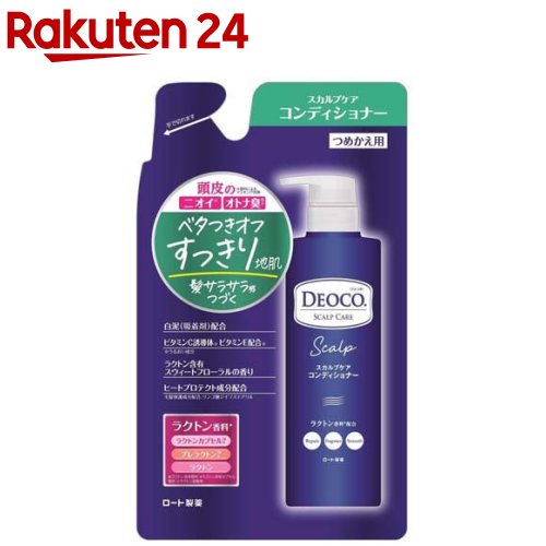 デオコ スカルプケア コンディショナー つめかえ用(370g)【デオコ】[デオコ コンディショナー ヘアケア つめかえ]