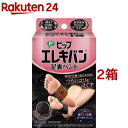 ピップ エレキバン 足裏バンド(2個入*2箱セット)【ピップ エレキバン】