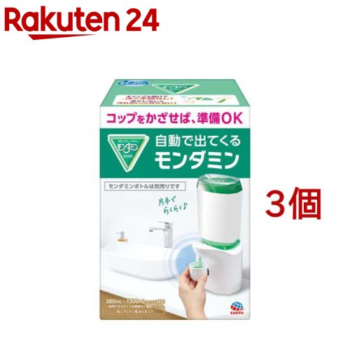 楽天市場】ディスペンサー 自動 3個セットの通販