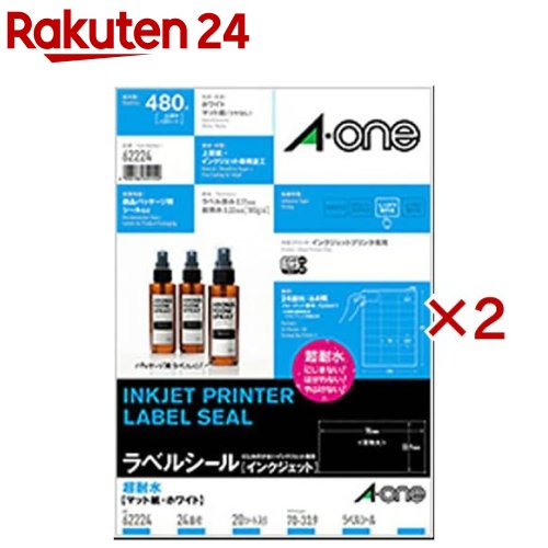 エーワン ラベルシール インクジェット 超耐水 マット紙 24面 70×33.9mm 62224(20シート入×2セット)【エーワン】
