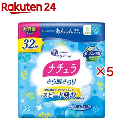 ナチュラさら肌さらりあんしん吸水ナプキン26cm65cc大容量(32枚入×5セット)【ナチュラ】
