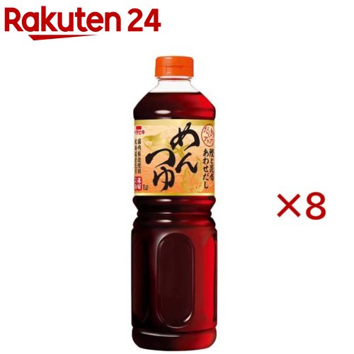 あわせだしめんつゆ(1L×8セット)【イチビキ】