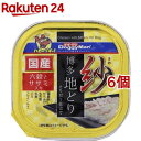 紗 博多地どり 六穀とササミ入り(100g*6個セット)【dalc_doggy】【ドギーマン(Doggy Man)】