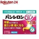 【第3類医薬品】パンシロン アクティブ55(34包入*3箱セット)【パンシロン】