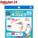 パッと貼るだけ!ホコリとりフィルター 換気扇用(3枚入)...