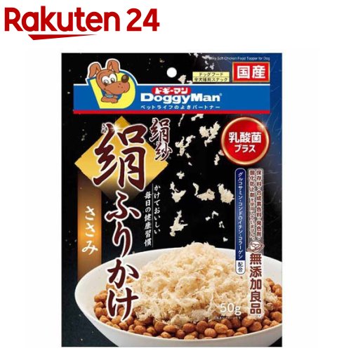 ドギーマン 絹紗 絹ふりかけ ささみ(50g)【ドギーマン(Doggy Man)】