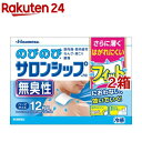 【第3類医薬品】のびのびサロンシップFα ハーフ(12枚入*2箱セット(セルフメディケーション税制対象))【サロンシップ】