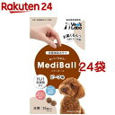 メディボール 犬用 ビーフ味(15個入*24袋セット)【Vet's Labo】