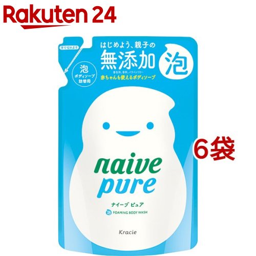 ナイーブピュア 泡ボディソープ 詰替用(450ml 6袋セット)【ナイーブ】