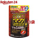 パワーマカ3600(40粒入*3袋セット)