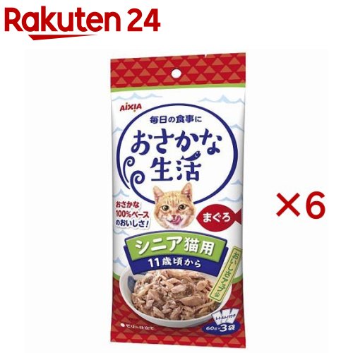 おさかな生活 シニア猫用 まぐろ(3袋入×6セット(1袋60g))【おさかな生活】 rakuten24-11150023 楽天24 パッケージ画像