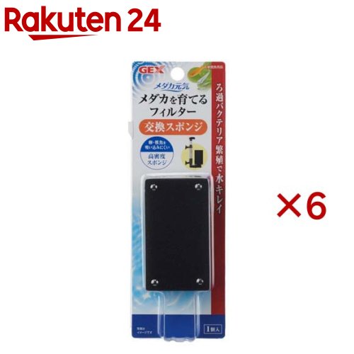 ��������� ��������Ƥ�ե��륿�� �򴹥��ݥ�(6���å�)�ڥ����������