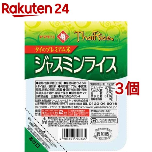 お店TOP＞フード＞世界のフード＞アジアのフード＞タイのフード＞ヤマモリ ジャスミンライス (170g*3個セット)【ヤマモリ ジャスミンライスの商品詳細】●タイの中でも高品質の香り米が収穫される、タイ東北地方産のジャスミンライスを無菌パッ...