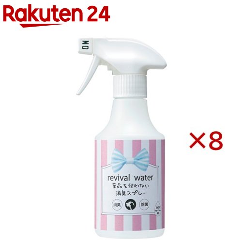 お店TOP＞ペット用品＞ペットケア用品＞ボディケア・ペット用品＞消臭グッズ(ペット用)＞リバイバルウォーター 消臭スプレー ミニ (245ml×8セット)【リバイバルウォーター 消臭スプレー ミニの商品詳細】●水100％のチカラで、生活空間の消臭と除菌※ができ、おしっこやうんちの匂いもしっかりで消臭することができます。※全ての菌を除菌するわけではありません。●一般的な消臭成分で消臭するのではなく、電気分解した弱酸性電解水に含まれるイオン化した成分が匂いの元を無力化することで消臭を実現します。●消臭・除菌を行った後は水に戻りますので、からだや環境にストレスをかけることはなく、ふれてもなめてしまっても安心です。●漂白系ではないのでカーペットなどが白く漂白されることはありません。【リバイバルウォーター 消臭スプレー ミニの原材料】水【原産国】日本【発売元、製造元、輸入元又は販売元】O・R・Pこちらの商品は、ペット用の商品です。※説明文は単品の内容です。リニューアルに伴い、パッケージ・内容等予告なく変更する場合がございます。予めご了承ください。・単品JAN：4562147872156O・R・P107-0062 東京都港区南青山7-12-20120-791-471広告文責：楽天グループ株式会社電話：050-5577-5043[ペットのサークル・雑貨など]