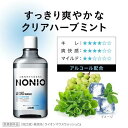 ノニオ マウスウォッシュ クリアハーブミント(1000ml*3個セット)【u9m】【ノニオ(NONIO)】 3