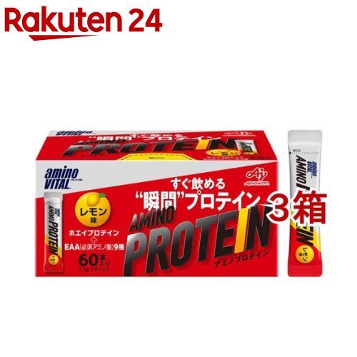 【EAA】アミノバイタル アミノプロテイン レモン味(4.5g*60本入*3個セット)【アミノバイタル(AMINO VITAL)】[プロテイン ホエイプロテイン アミノ酸]