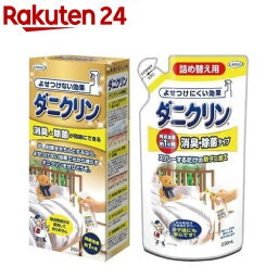 ダニクリン消臭・除菌タイプ本体＋詰替えセット(1セット)【ダニクリン】[ダニ対策 赤ちゃん ベッド 駆除 退治 忌避]