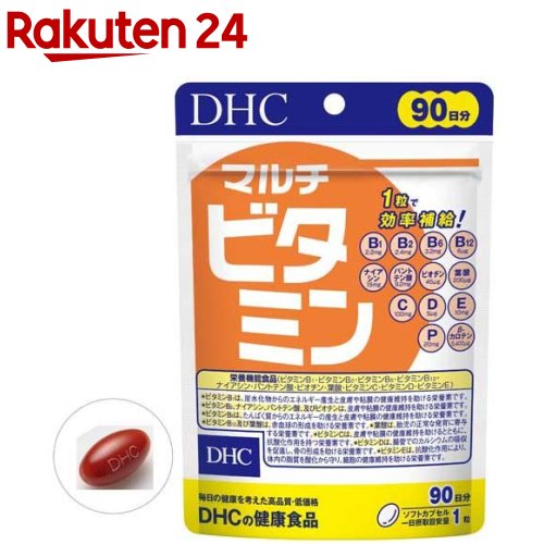 DHC マルチビタミン 90日分(90粒入)