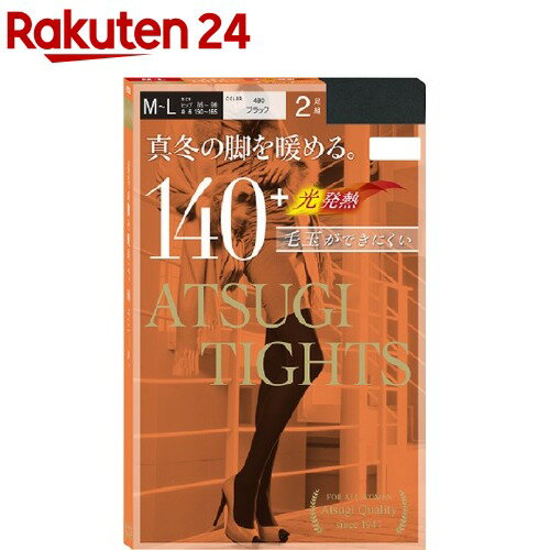 アツギ タイツ 真冬の脚を暖める 140デニール ブラック M-L(2足組)【アツギ(ATSUGI)】