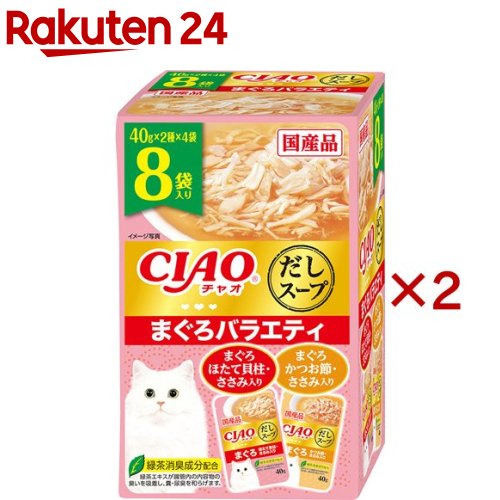 チャオ だしスープ まぐろバラエティ(8袋入×2セット(1袋40g))【チャオシリーズ(CIAO)】